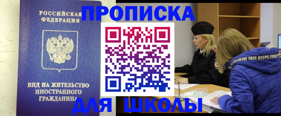 временная регистрация гарантия в Азове