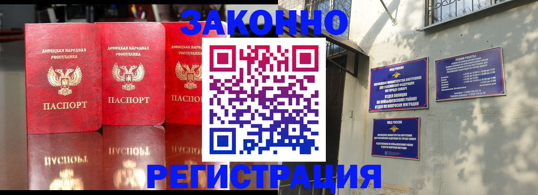прописка от собственника в Азове